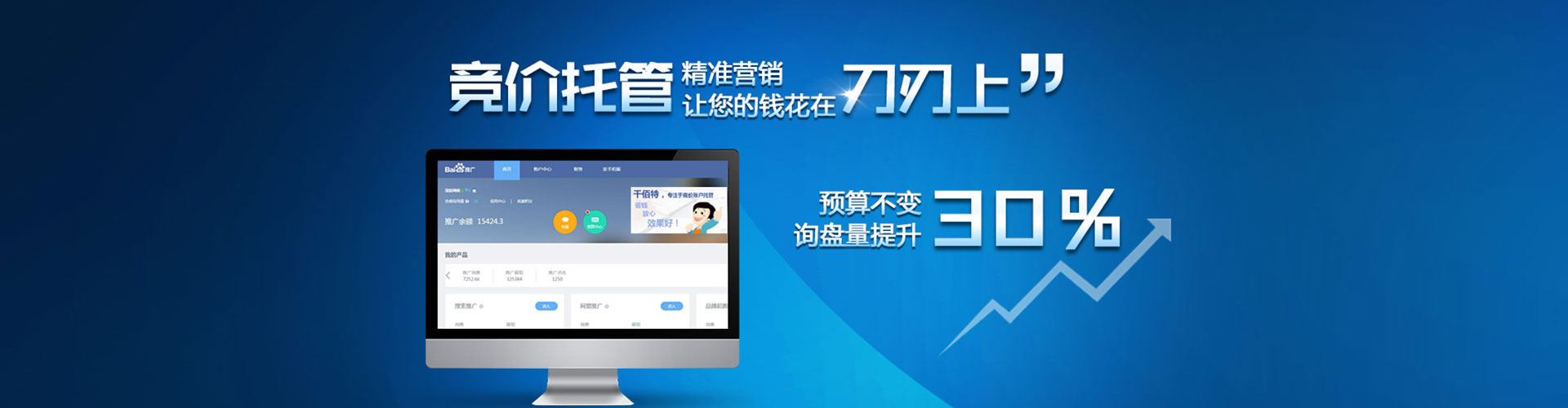 珠海sem专员