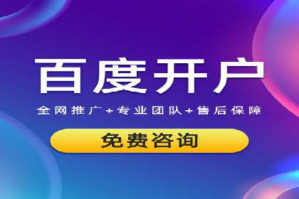 竞价推广SEM托管案例：如何快速提升网站流量
